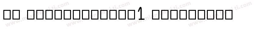 MP HYCuSongTiGb1 Bol字体转换
